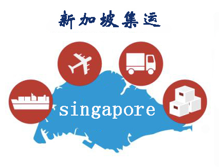 新加坡海运1.jpg
